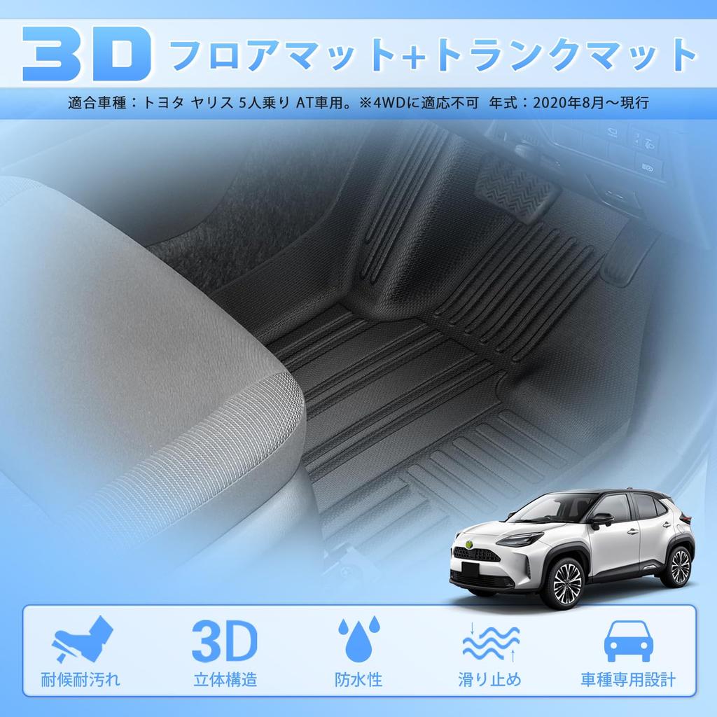 CARVANTA Toyota Yaris Floor Mat Trunk Mat Full Set for YARIS AT 3D Floor Mats Luggage Fits August 2020 Car Luggage Cargo TPE 3D Interior Custom