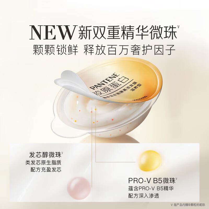 Pantene Pro-V Deep Hydration Hair Treatment Capsules