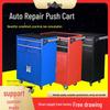Expert Choice Movable Tool Cart for Automotive Repair - 4S Shop, Heavy-Duty Load Bearing, Customizable