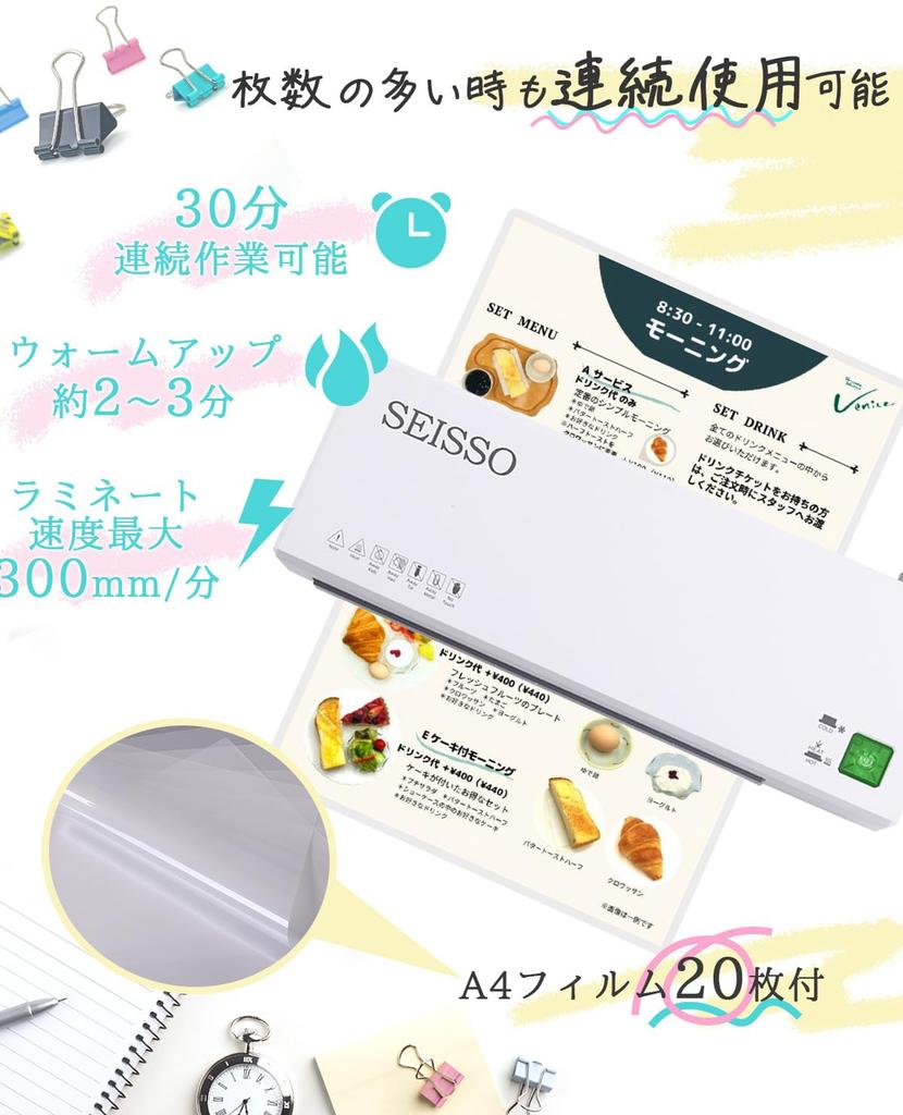 A4 Compatible Laminating Machine Set with Corner 20 Sheets of Laminating Cold Lamination Waviness Continuous for and Office Business and Photos