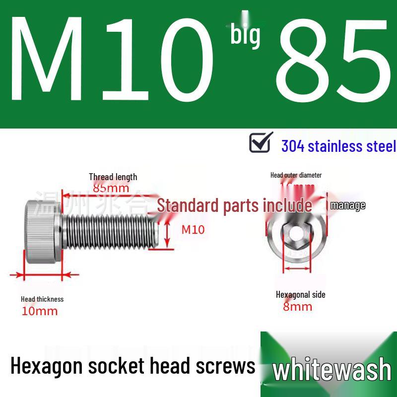 304 Stainless Steel Hexagon Socket Head Cap Screw M10-M16