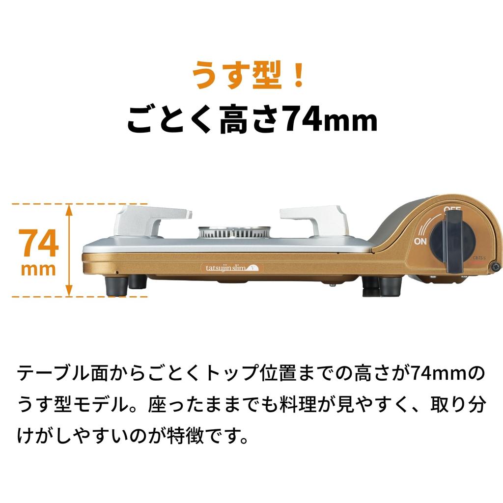 Iwatani Iwatani Portable Gas Stove, Cassette Foo, Tatsujin Slim V, Disaster Preparedness, Made In Japan, CB-TS-5