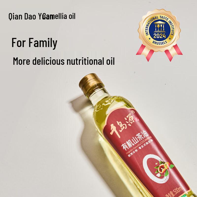 Qiandaoyuan Organic Camellia Oil