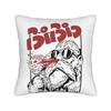 Little Demon King Square Pillow Covers Polyester Couch Dbz Cushion Case Cute Decor Throw Pillow Case 45*45