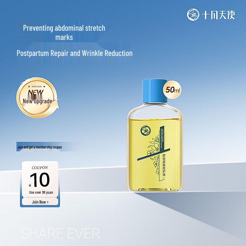 October Angel Pregnancy Stretch Mark Massage Oil