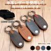 [PIMOHI] Key Case Compatible with Nissan Genuine Leather Delica Mini