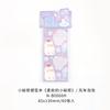 60pcs/lot Soft Little Secret Series Creative Long Strip Message Memo Paper Handmade DIY Material Craft Paper School Stationery