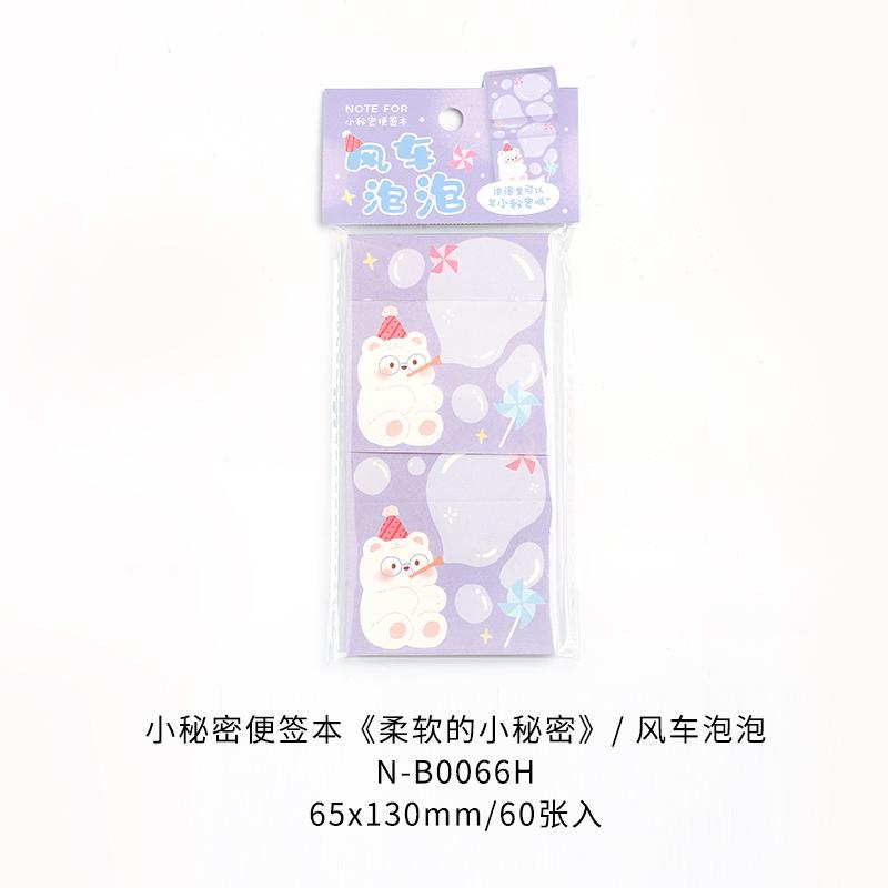 60pcs/lot Soft Little Secret Series Creative Long Strip Message Memo Paper Handmade DIY Material Craft Paper School Stationery