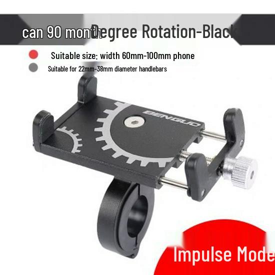 

Aluminum Alloy Phone Holder for Mountain and Electric Bikes One Size