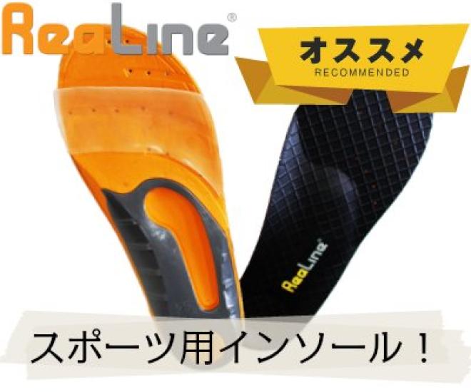 ReaLine Sports Insole with Toe Support (22)