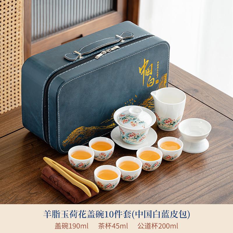 Suet Jade White Porcelain Kung Fu Tea Set Rime Pavilion Set Chinese Tea Pot Travel Leather Bag Tea Set Business Souvenir