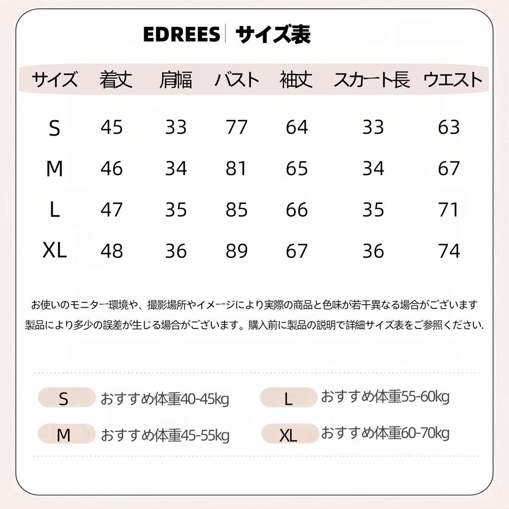 EDREES Top and Mini Long Holder Gothic Korean Princess Street Gal Fall Photo Women's 2-Piece Set, Skirt, Mass-Produced Style, Sleeves, Above-the-Knee,