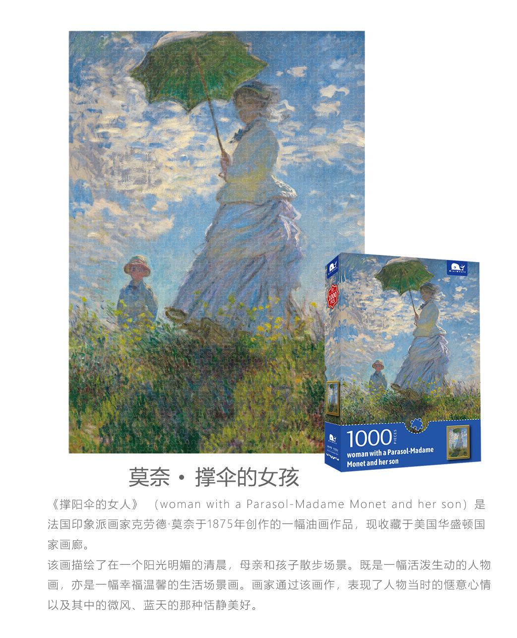 Popular Monet Apricot Oil Painting Puzzle 1000 Pieces Puzzle Flat Paper Puzzle 1000 Pieces