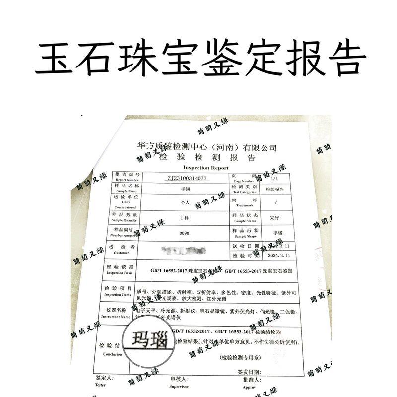 

Браслет из агата, похожий на лед, Нефритовый браслет, Нефритовый браслет, Розовый браслет, Халцедон, Тюльпан, Персиковый цвет, Пудровый браслет, Молодежные украшения для рук Fidelity! Jewelry quality inspection report!