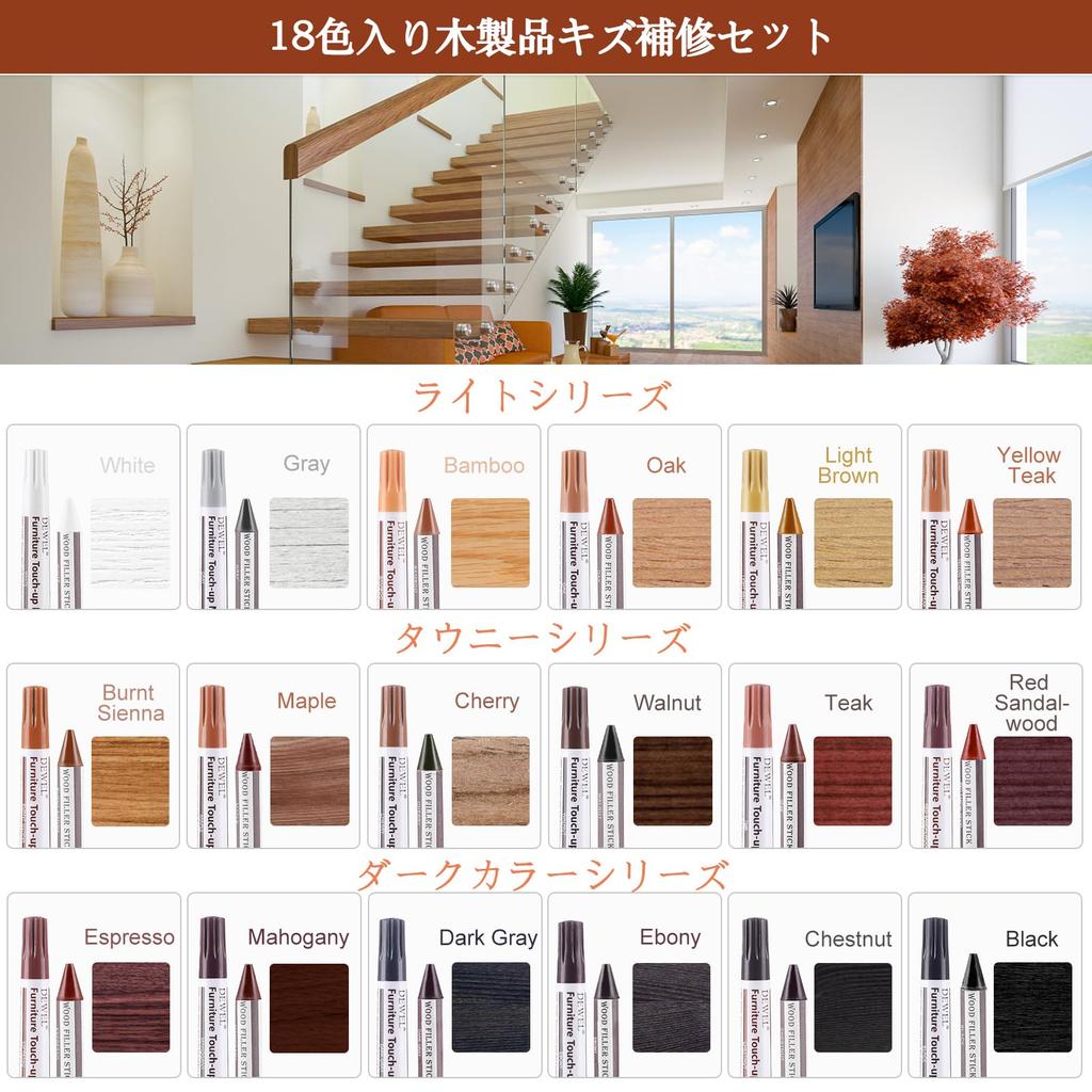 DEWEL Floor Repair Set with Repair Repair and Furniture Repair Repair and Scratch Removers for and Scratch Removes and Hides Includes a Pencil and