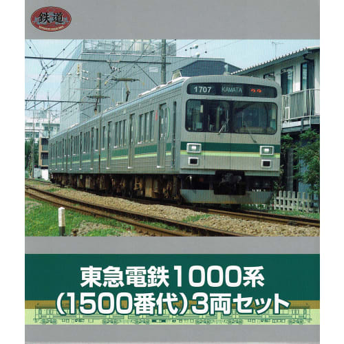 TOMYTEC Railway Collection Tokyu Corporation 1000 Series (1500 Series) 3-Car Set