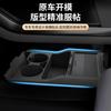 For Equation Leopard Titanium 3 High End Center Control Silicone Storage Box Anti Slip Lower Storage Box Car Accessories 25