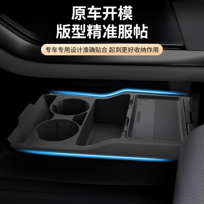 For Equation Leopard Titanium 3 High End Center Control Silicone Storage Box Anti Slip Lower Storage Box Car Accessories 25