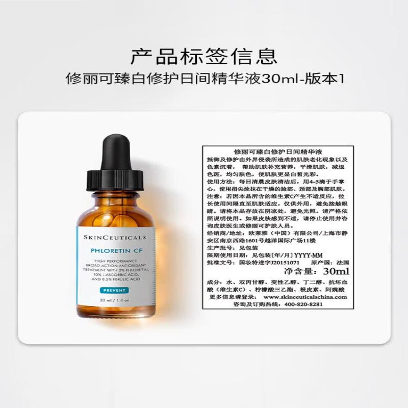 Skinceuticals CE Ferulic Brightening Day Serum