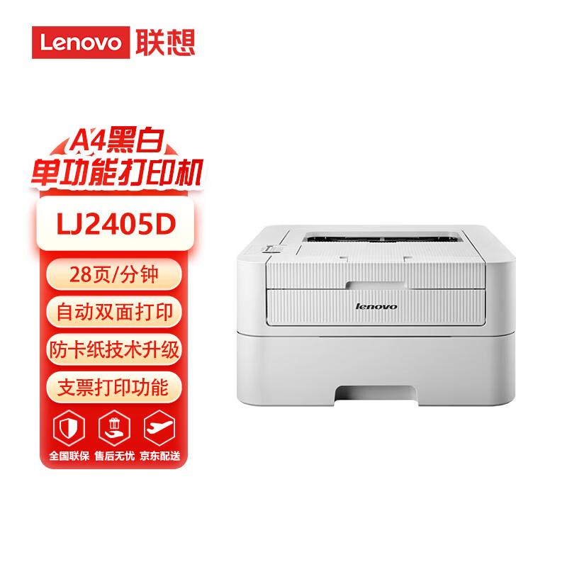 

Lenovo LJ2405D A4 Black and White Laser Printer CN plug (adapter included)