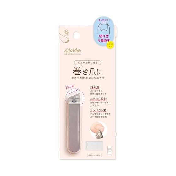 Diagonal blade nail clipper for ingrown nails MNG-45 (1 piece)