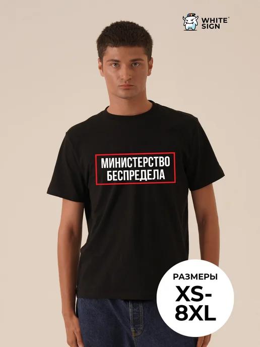 Oversized cotton T-shirt: Ministry of Chaos S