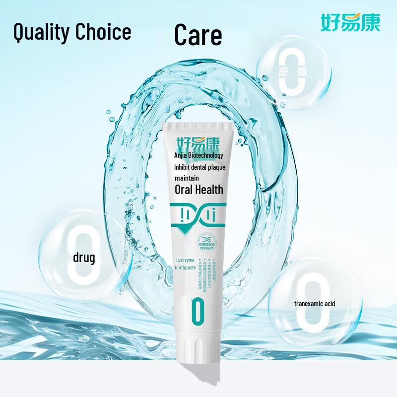 Hao Yi Kang Lysozyme Oral Care Toothpaste