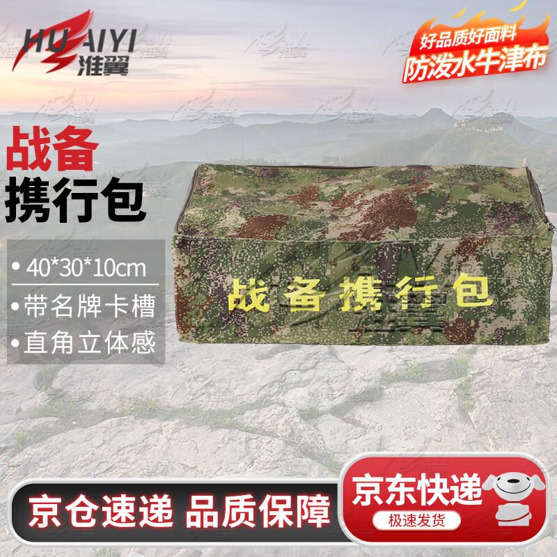 Tactical Storage and Organization Bag