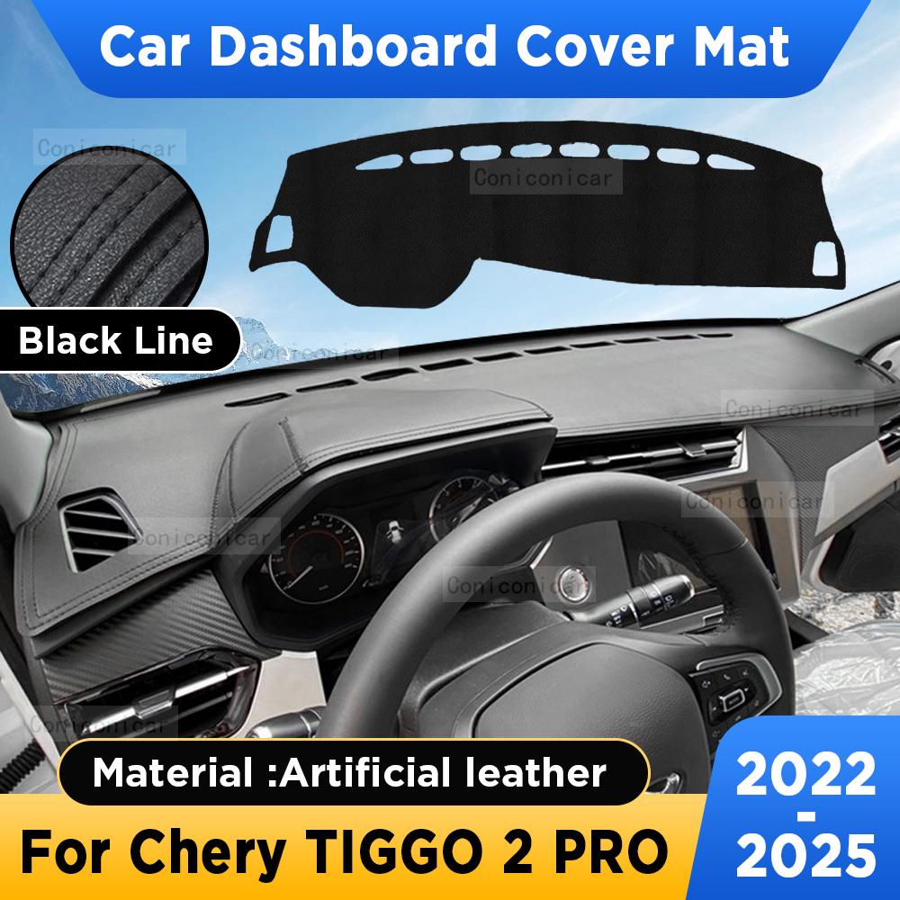 For Chery TIGGO 2 Pro -2025 Accessories Car Dashboard Cover Mat Artificial leather Sun Shade Pad trument Panel Carpet