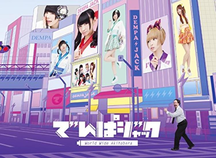 

Dempa Jack Wide -World Akihabara- [DVD]