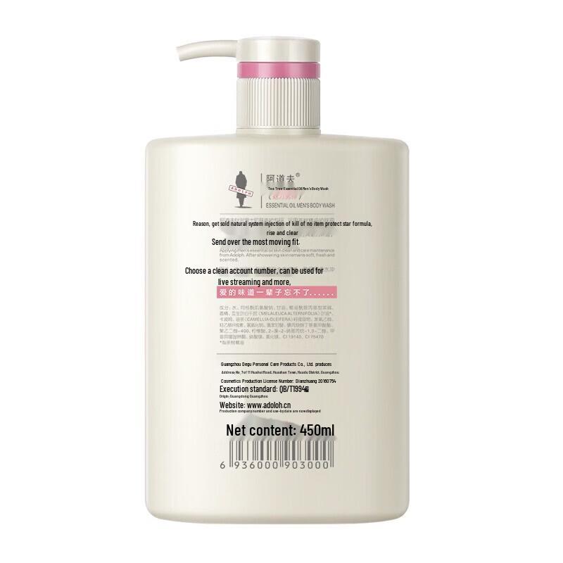 Adolph Men's Tea Tree Essential Oil Shower Gel