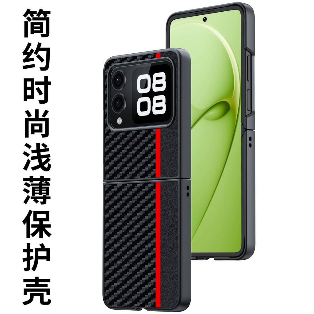 Applicable to Huawei novaflip mobile phone case Carbon fiber Kevlar pattern anti-drop ultra-thin novaflipS protective case