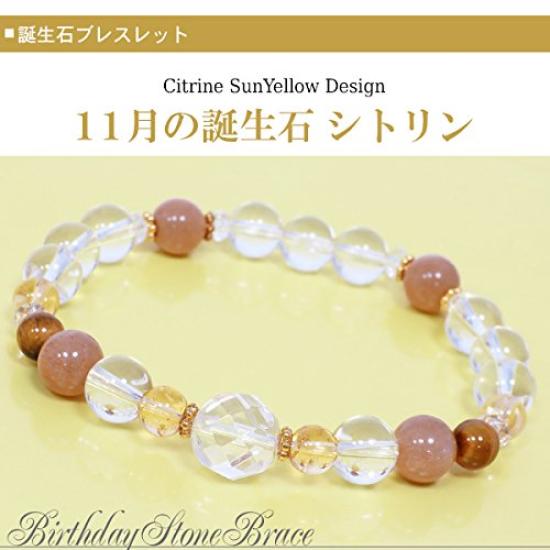 Gin no November birthstone citrine mix natural stone power stone ladies bracelet amulet good luck [Shinjuku Kura] 17.5cm