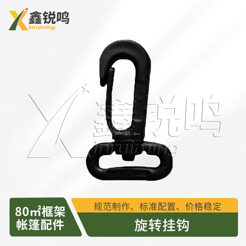 

Xinruiming 2013-80 Frame Tent & Accessories