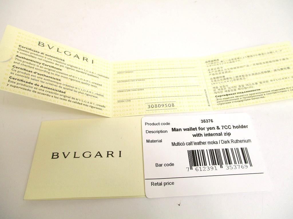 Authentisches BVLGARI Octo Dunkelbraunes Leder Klappe Lange Geldbörse #b021 Geöffnete Schachtel