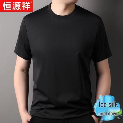 Hengyuanxiang Men's Ice Silk Seamless Cooling Quick-Dry T-Shirt