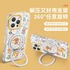 Star West Highland for Iphone17promax iPhone Case 15 Rotating Bracket 16 Cute Cartoon 14