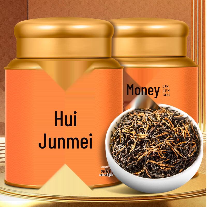 Wei Tea Master Wuyishan Jin Jun Mei Lapsang Souchong Black Tea
