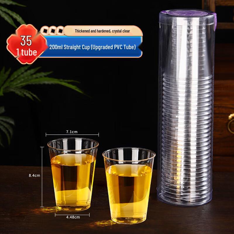 Jinwuyuan Disposable Hard Plastic Tasting Cups