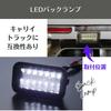 Uccellino Back Lamp Compatible with Carry LED High Brightness DA63T DA16T Super Carry Compatible Rear Lamp (Clear)
