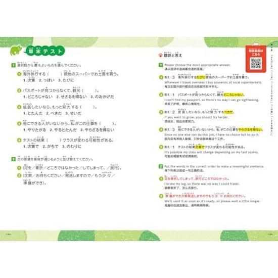 Impara la grammatica giapponese di tutti i giorni attraverso i manga