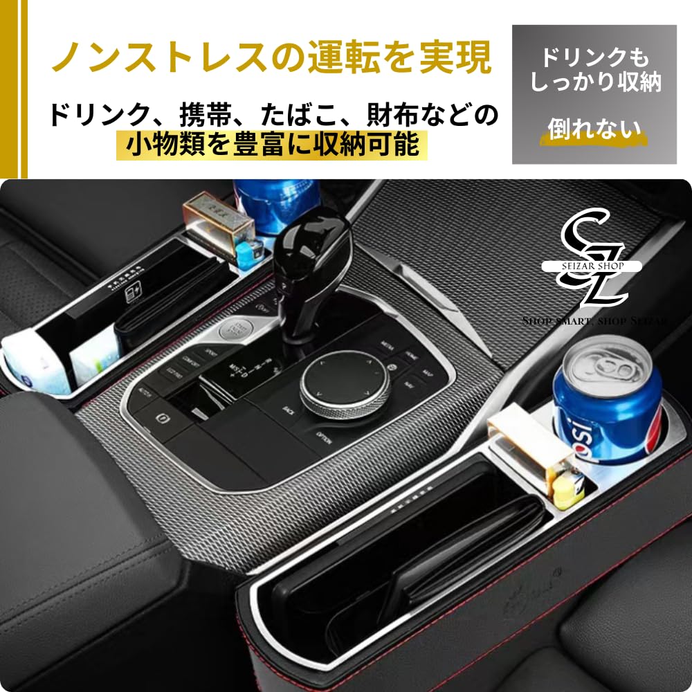 Seizar Car Storage Car Storage Box Between Driver and Passenger Drop Easy Large Drive Set of Holder, Seats, Prevention, Insert, Installation,