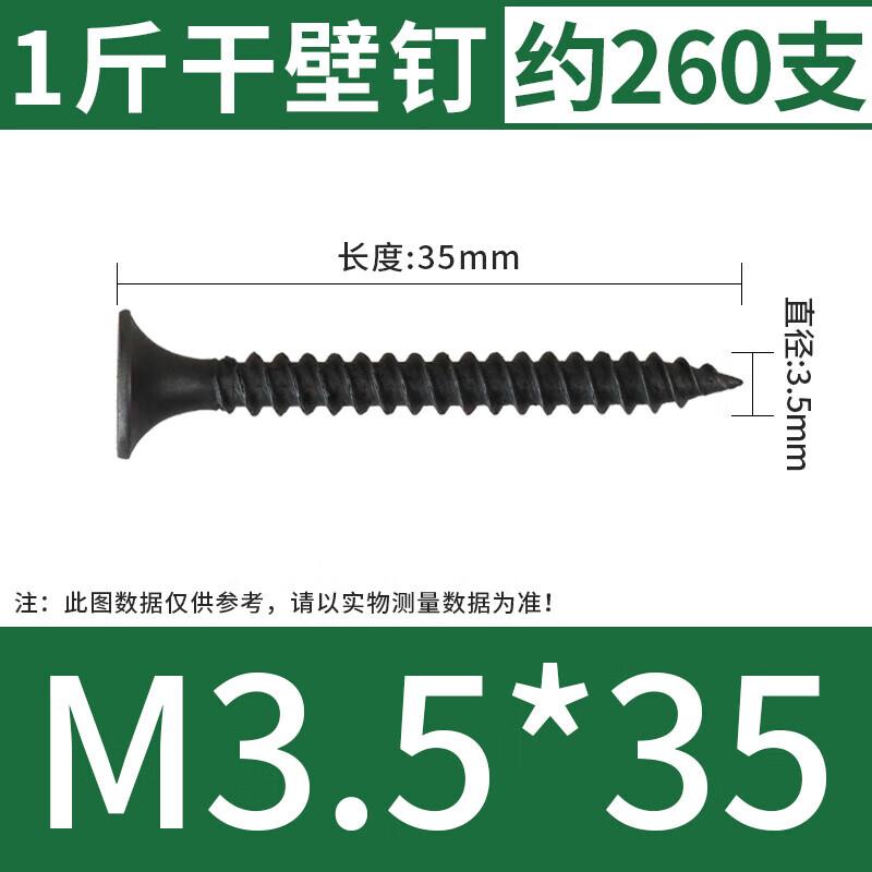 Self-Tapping Cross Recessed Flat Head Drywall Screws