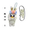Set of 3 MOMOREI Stylish Ribbon Mascot - Rico - Cute Plush Toy, Approx. 17cm