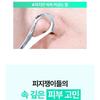 BRING GREEN - Tea Tree Cica Sebum Cleaning Gel Set