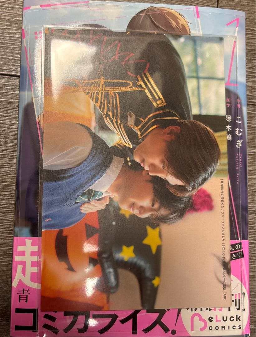 [USED] I ended up in a group I didn t get along with on my school trip (Volume 1) - Comic, with bonus items from Miyawaki Bookstore.