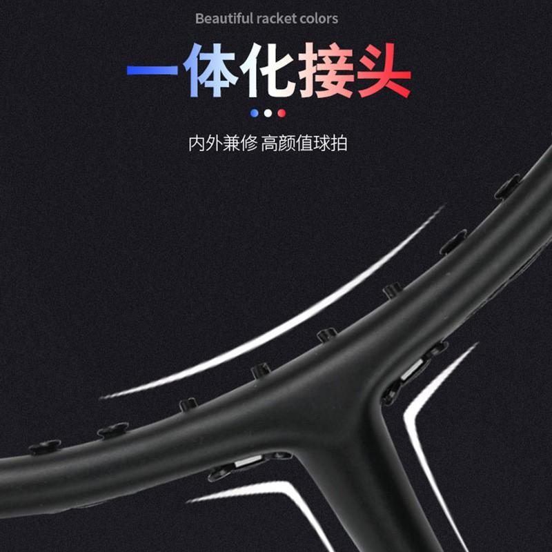 Ultra Lightweight Carbon Fiber Badminton Racket 4U Low Drag High Elasticity Beginners