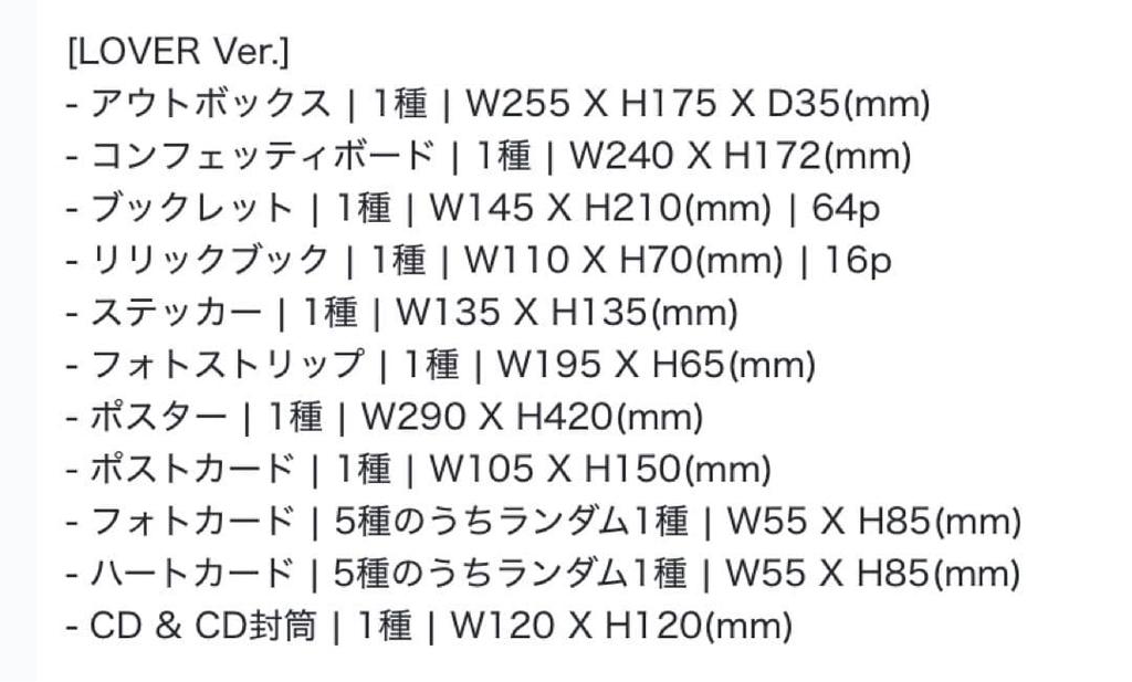 [USED] LOVER-SANNCTUARY TXT