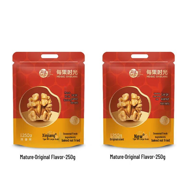 Mei Guo Shi Guang Xinjiang 185 Large Walnut Kernels