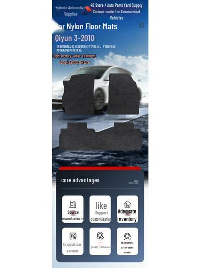 Premium Nylon Floor Mats for Chery Cars (Qiyun Models 3-10) - Exquisite Quality, In Stock
